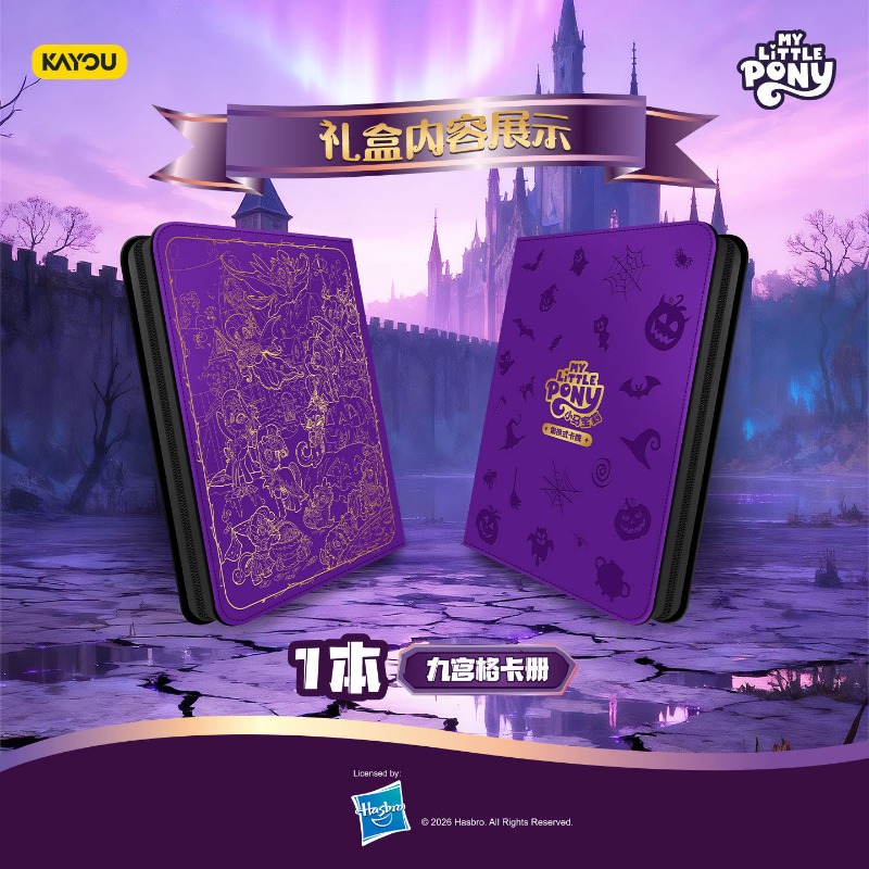 Genuine Kayou My Little Pony T - огляд і ціна Trading Card Binder