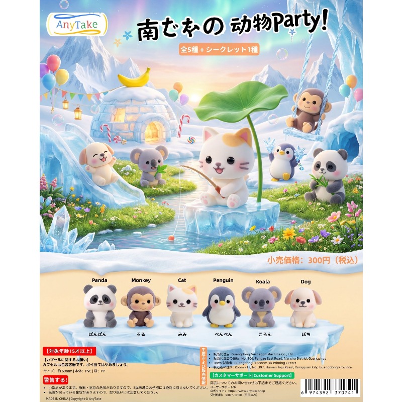 Gashapon Capsule Toys Antarcti - огляд і ціна Capsule Toy Gashapon